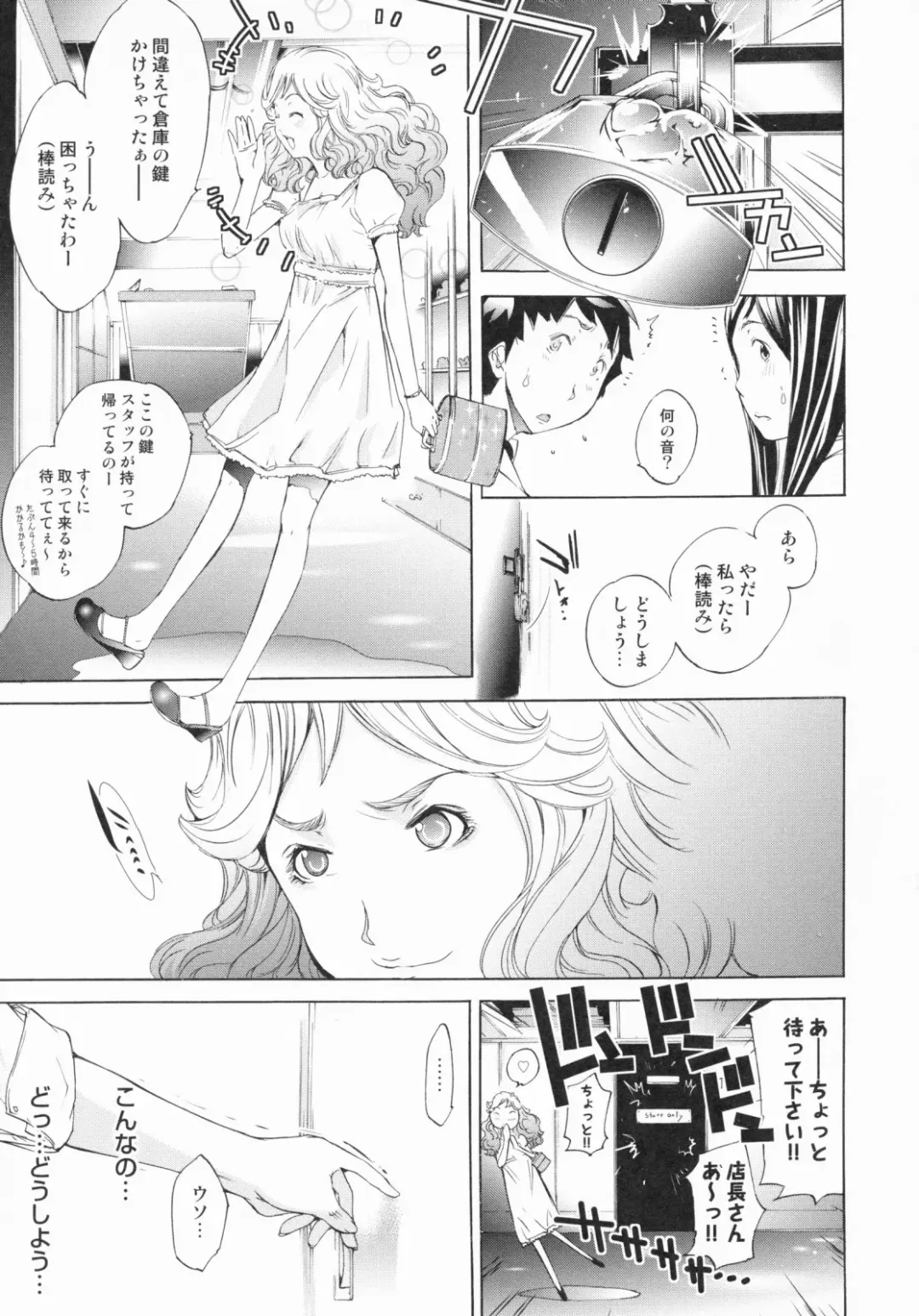 [Kentarou] Lingerie Panic Fhentai - Page 121