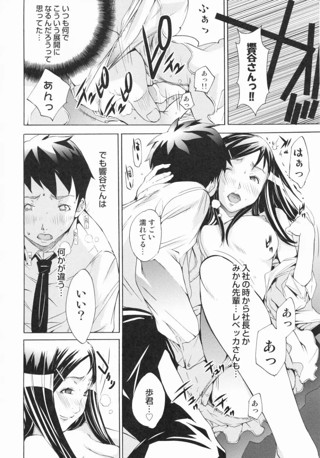 [Kentarou] Lingerie Panic Fhentai - Page 128