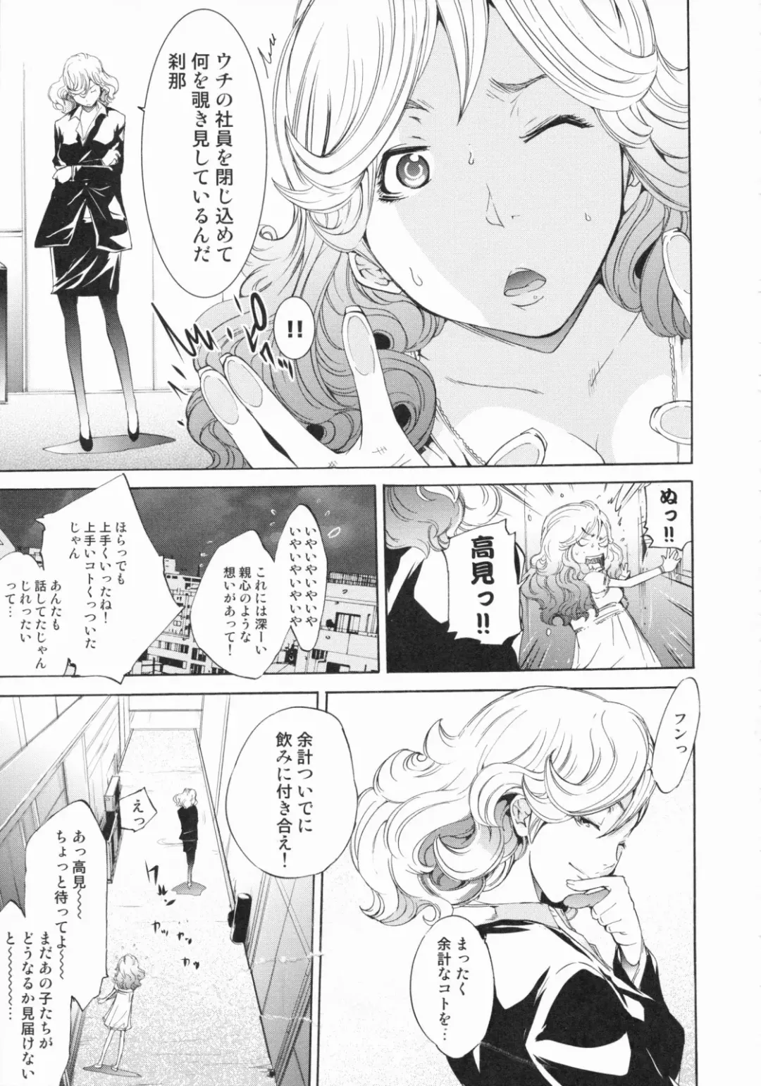 [Kentarou] Lingerie Panic Fhentai - Page 133