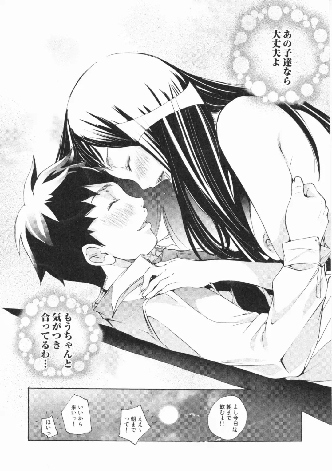 [Kentarou] Lingerie Panic Fhentai - Page 134