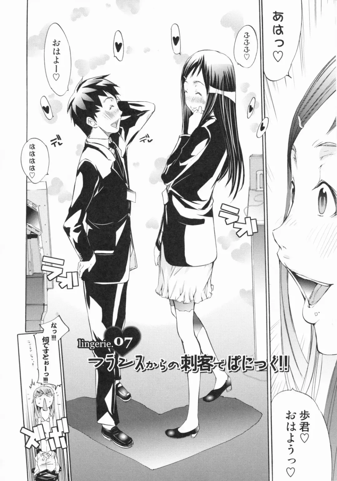 [Kentarou] Lingerie Panic Fhentai - Page 136