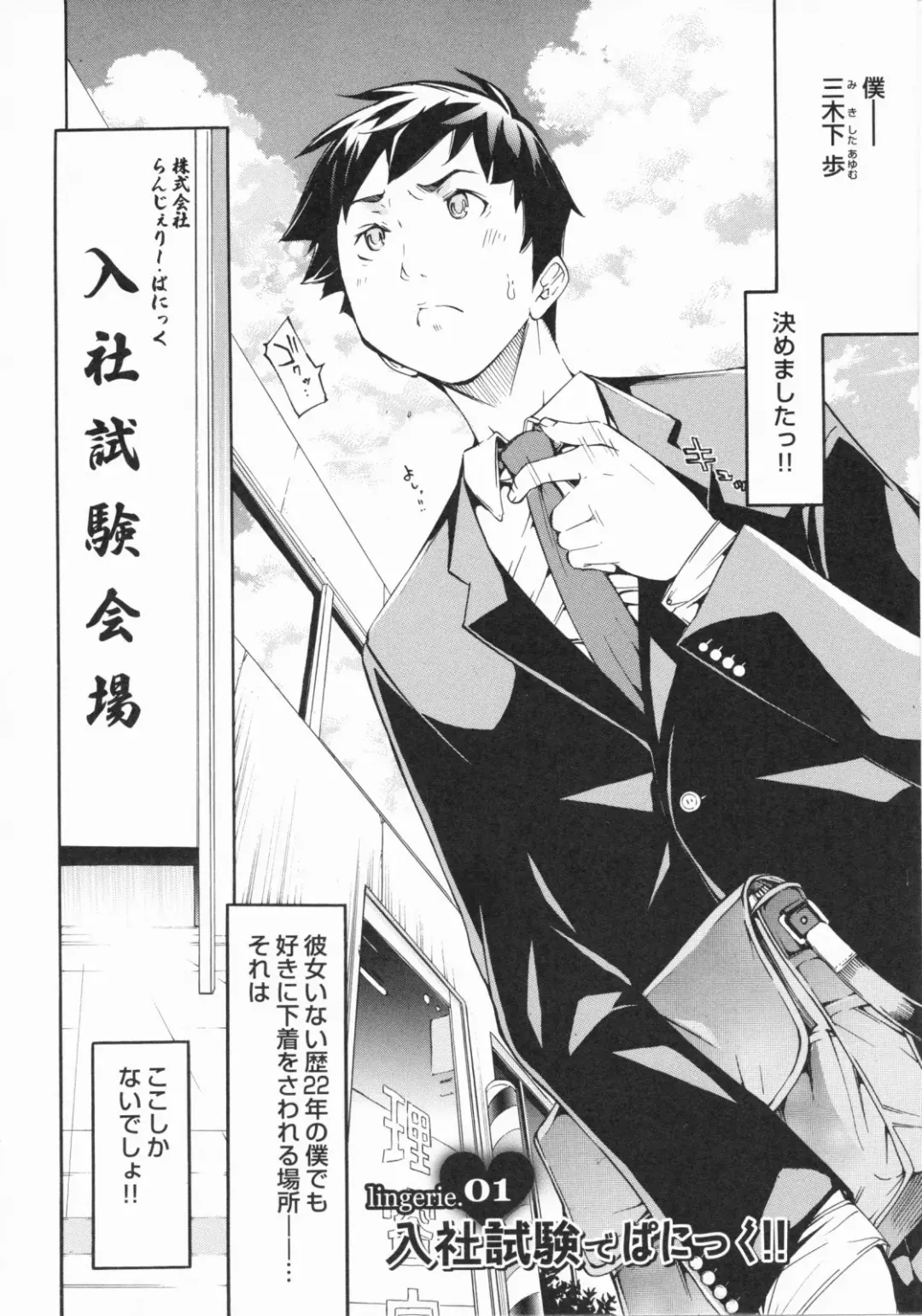 [Kentarou] Lingerie Panic Fhentai - Page 16