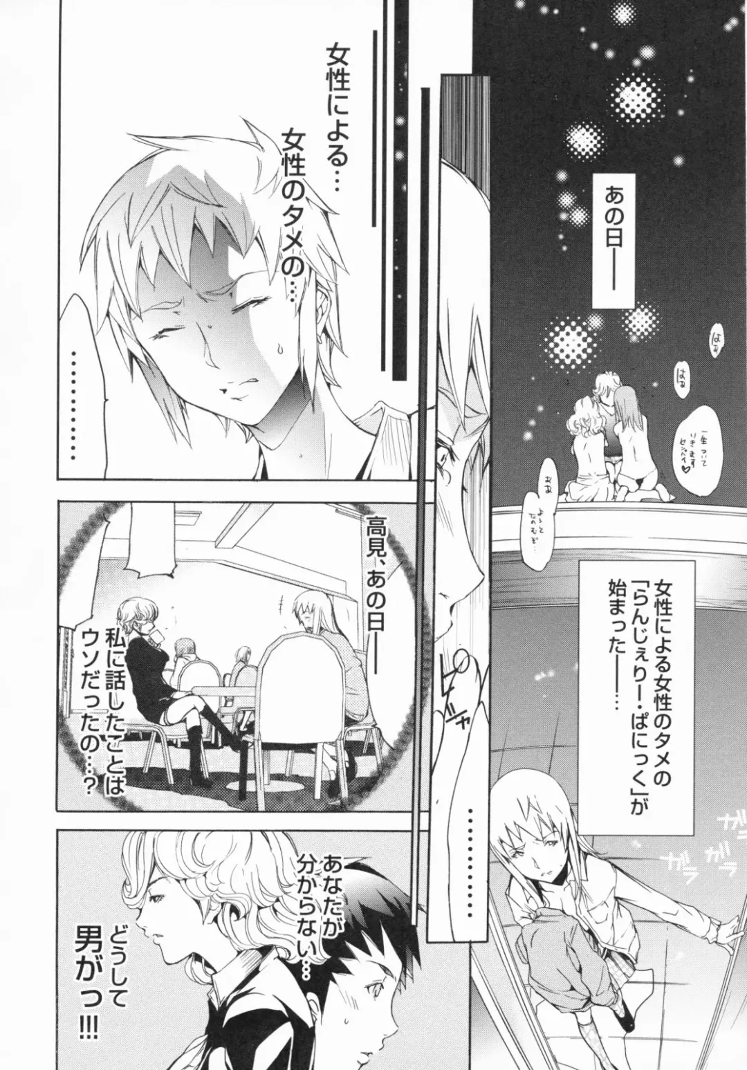 [Kentarou] Lingerie Panic Fhentai - Page 172