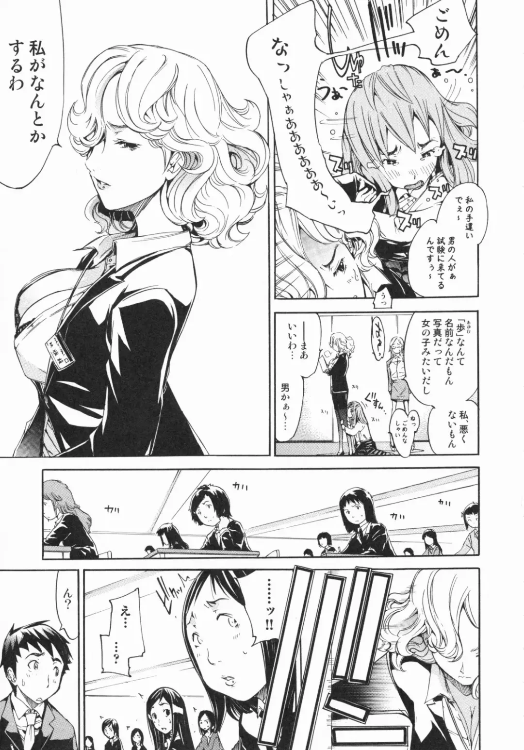 [Kentarou] Lingerie Panic Fhentai - Page 19