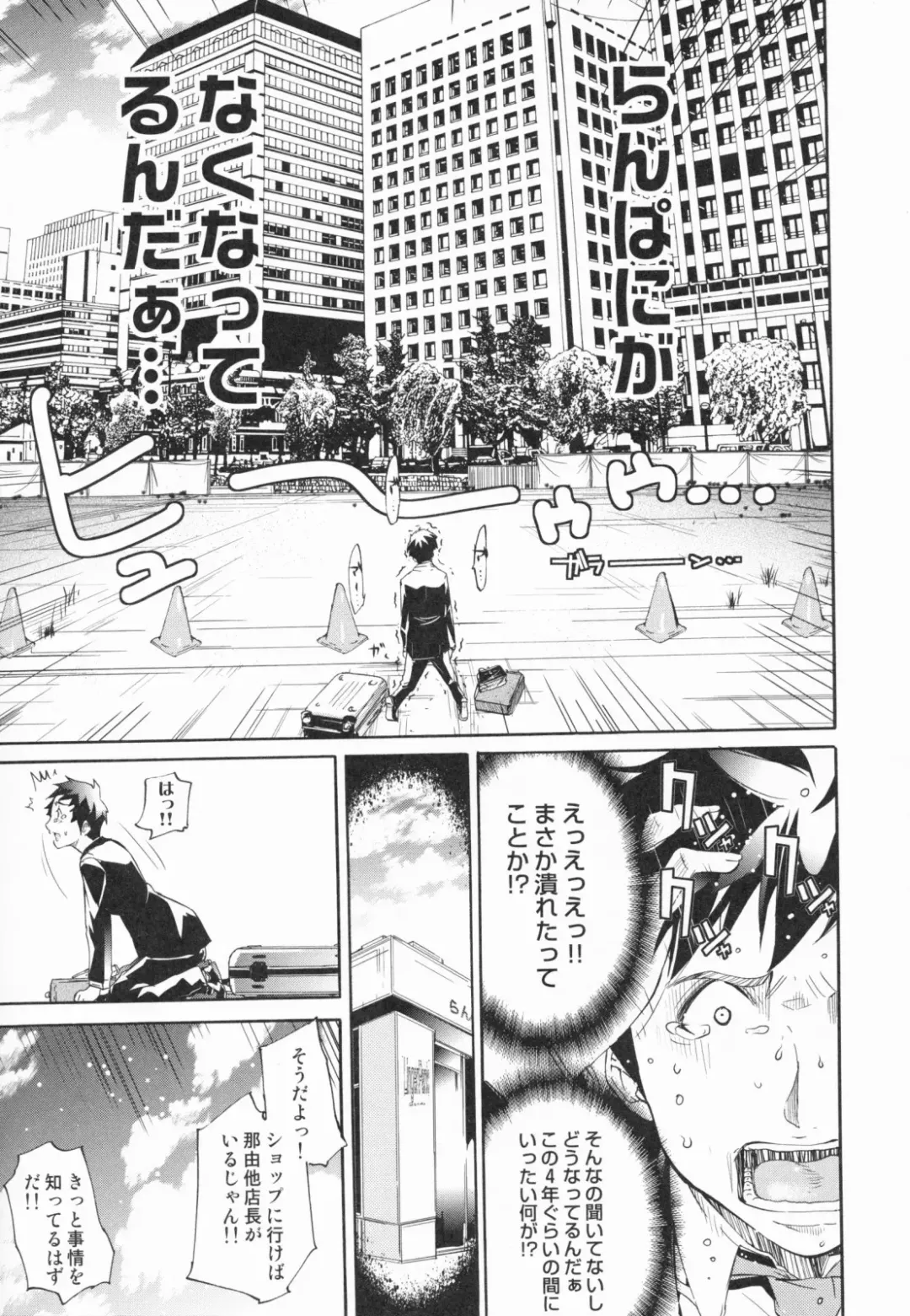 [Kentarou] Lingerie Panic Fhentai - Page 200