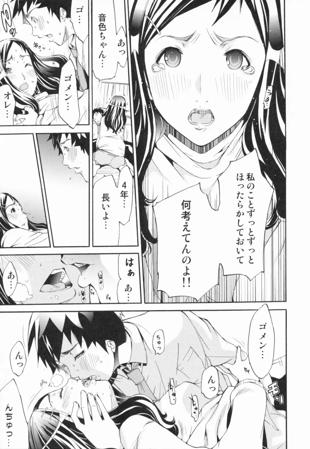 [Kentarou] Lingerie Panic Fhentai - Page 206