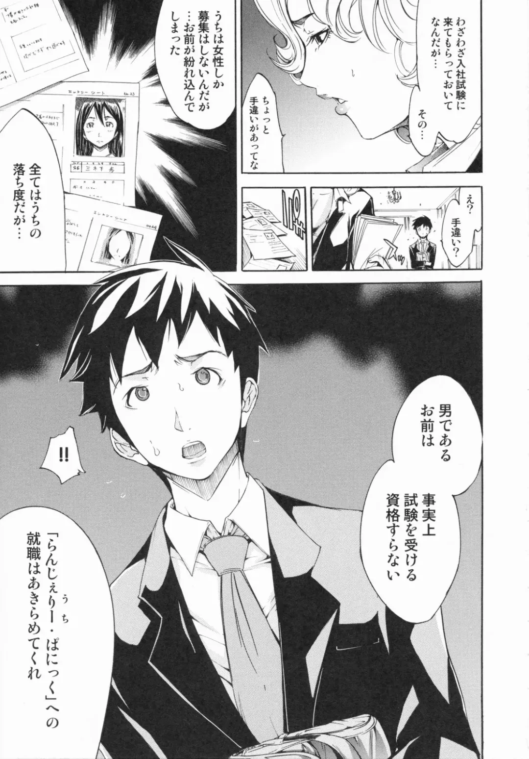 [Kentarou] Lingerie Panic Fhentai - Page 21