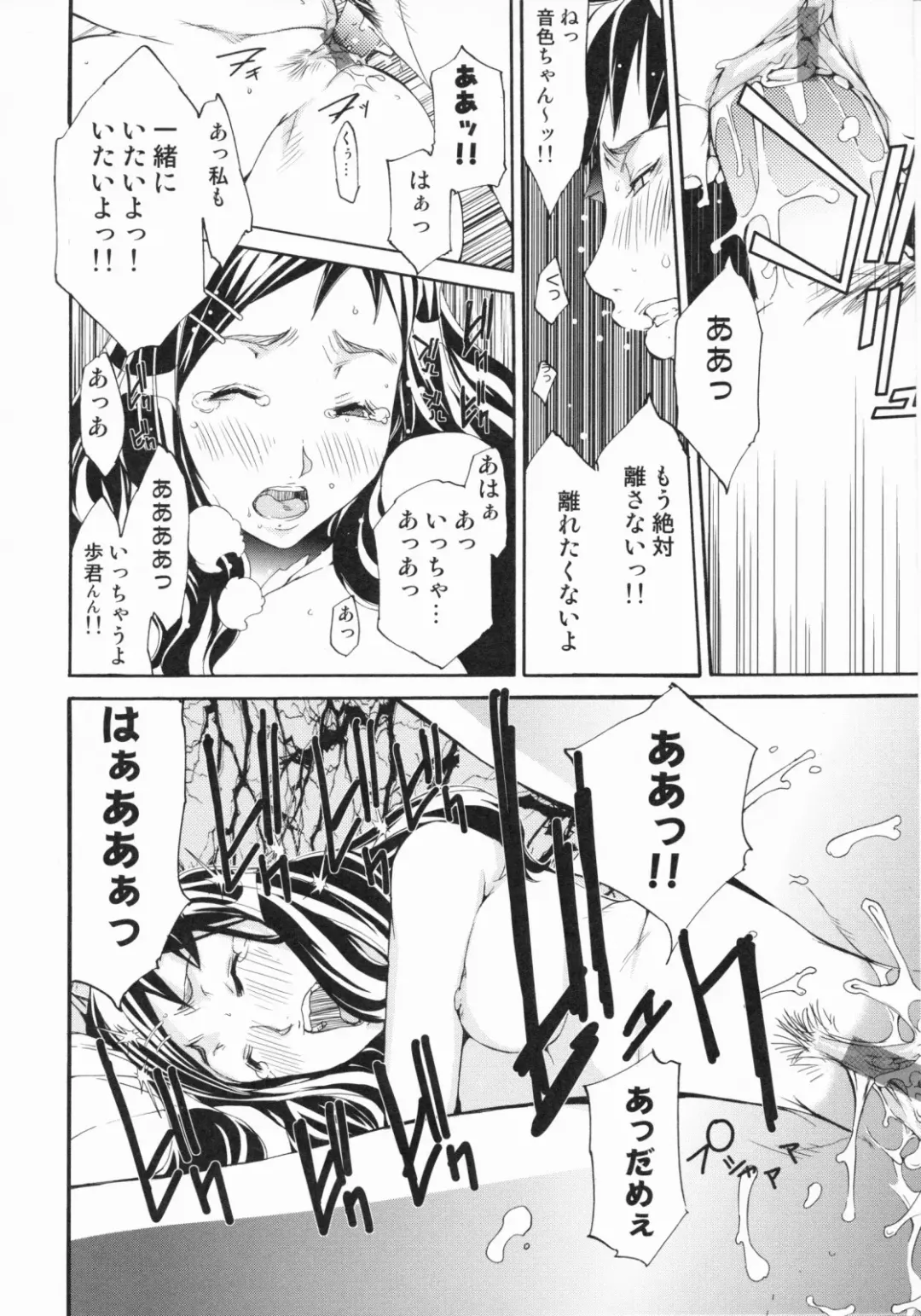 [Kentarou] Lingerie Panic Fhentai - Page 211