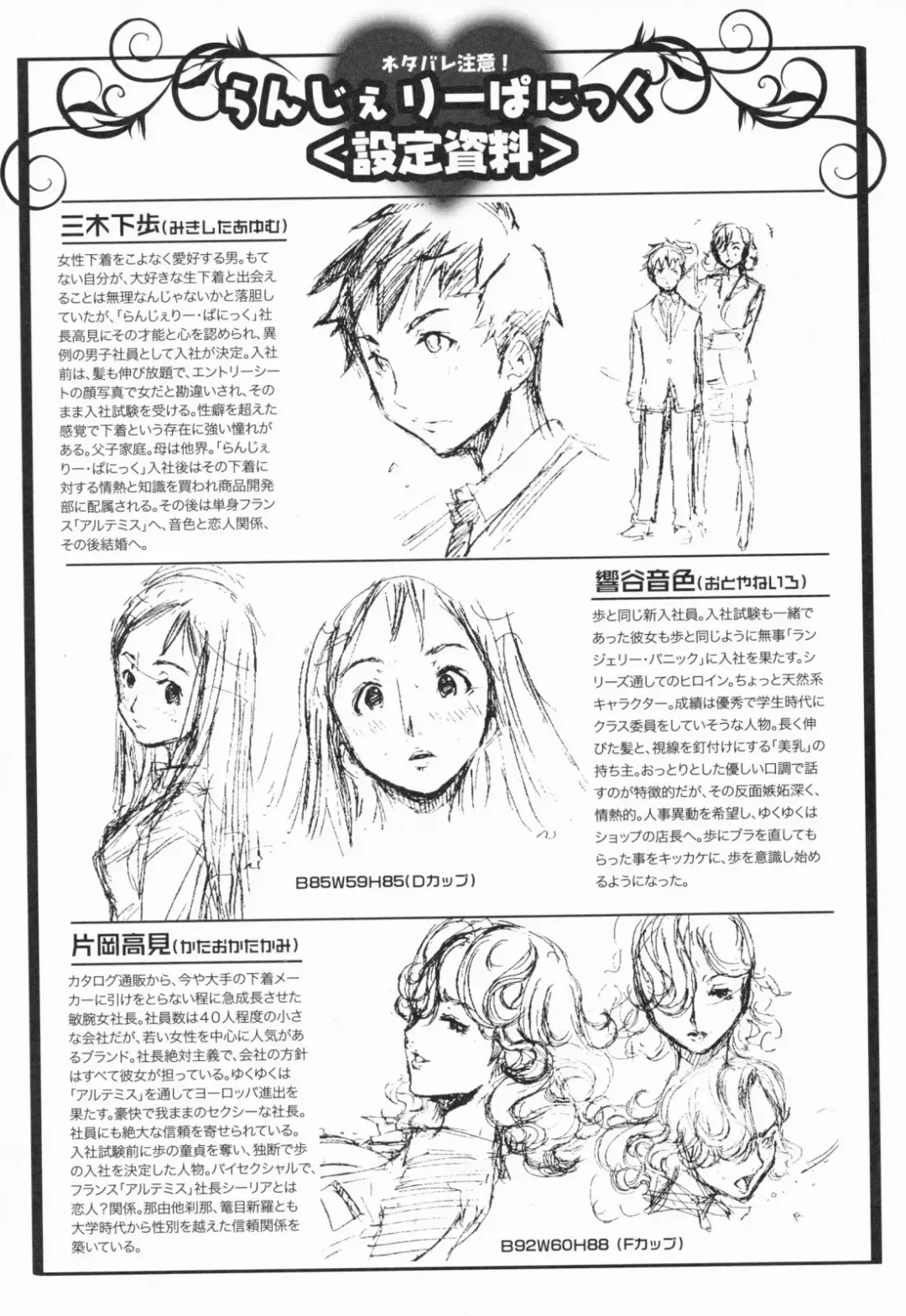 [Kentarou] Lingerie Panic Fhentai - Page 216