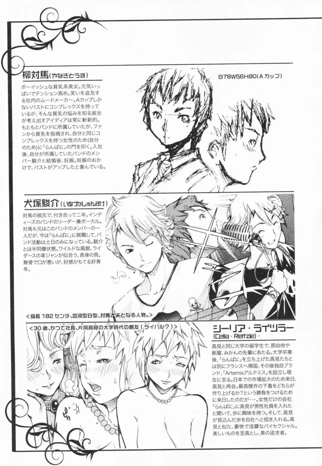 [Kentarou] Lingerie Panic Fhentai - Page 218