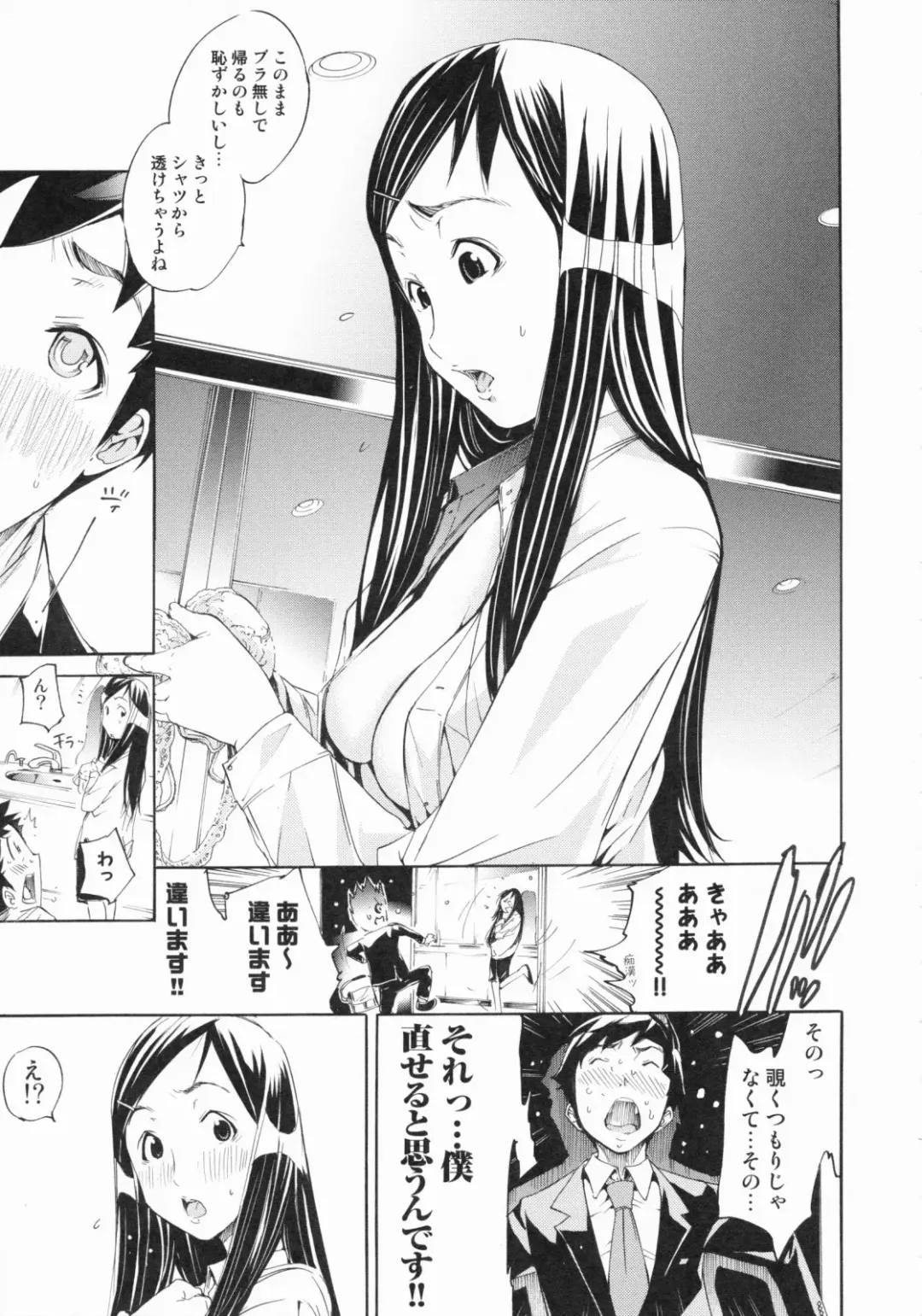 [Kentarou] Lingerie Panic Fhentai - Page 33