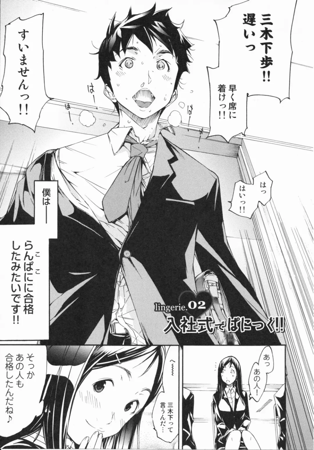 [Kentarou] Lingerie Panic Fhentai - Page 37