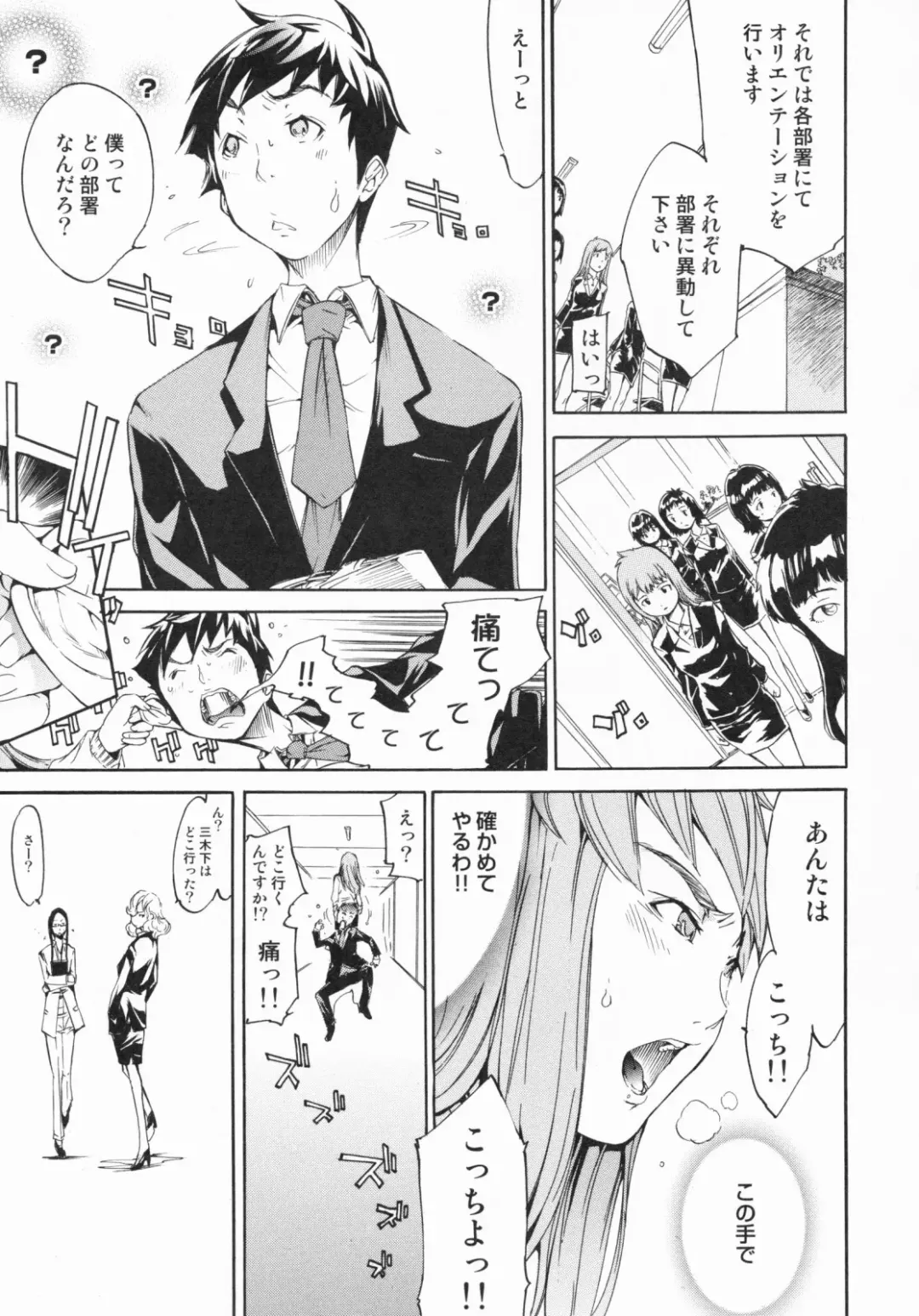 [Kentarou] Lingerie Panic Fhentai - Page 41