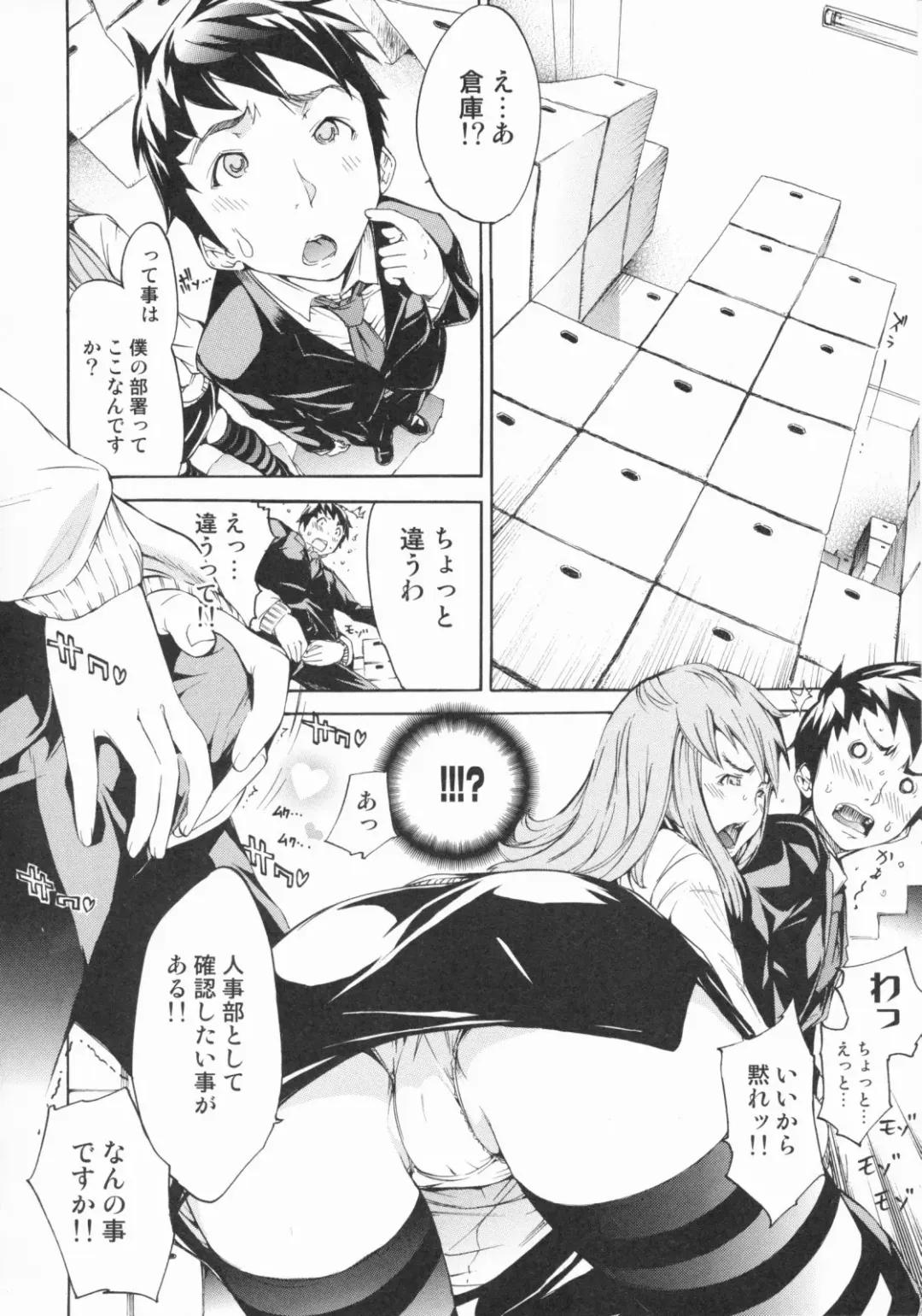 [Kentarou] Lingerie Panic Fhentai - Page 42