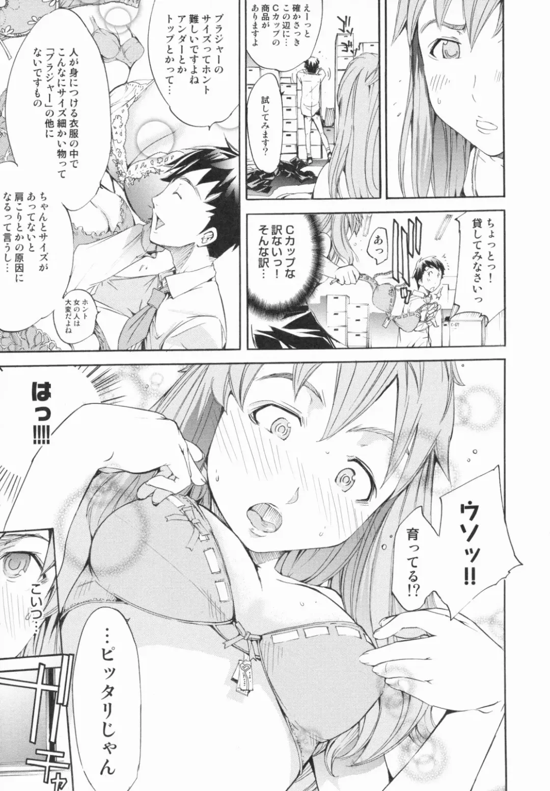 [Kentarou] Lingerie Panic Fhentai - Page 53