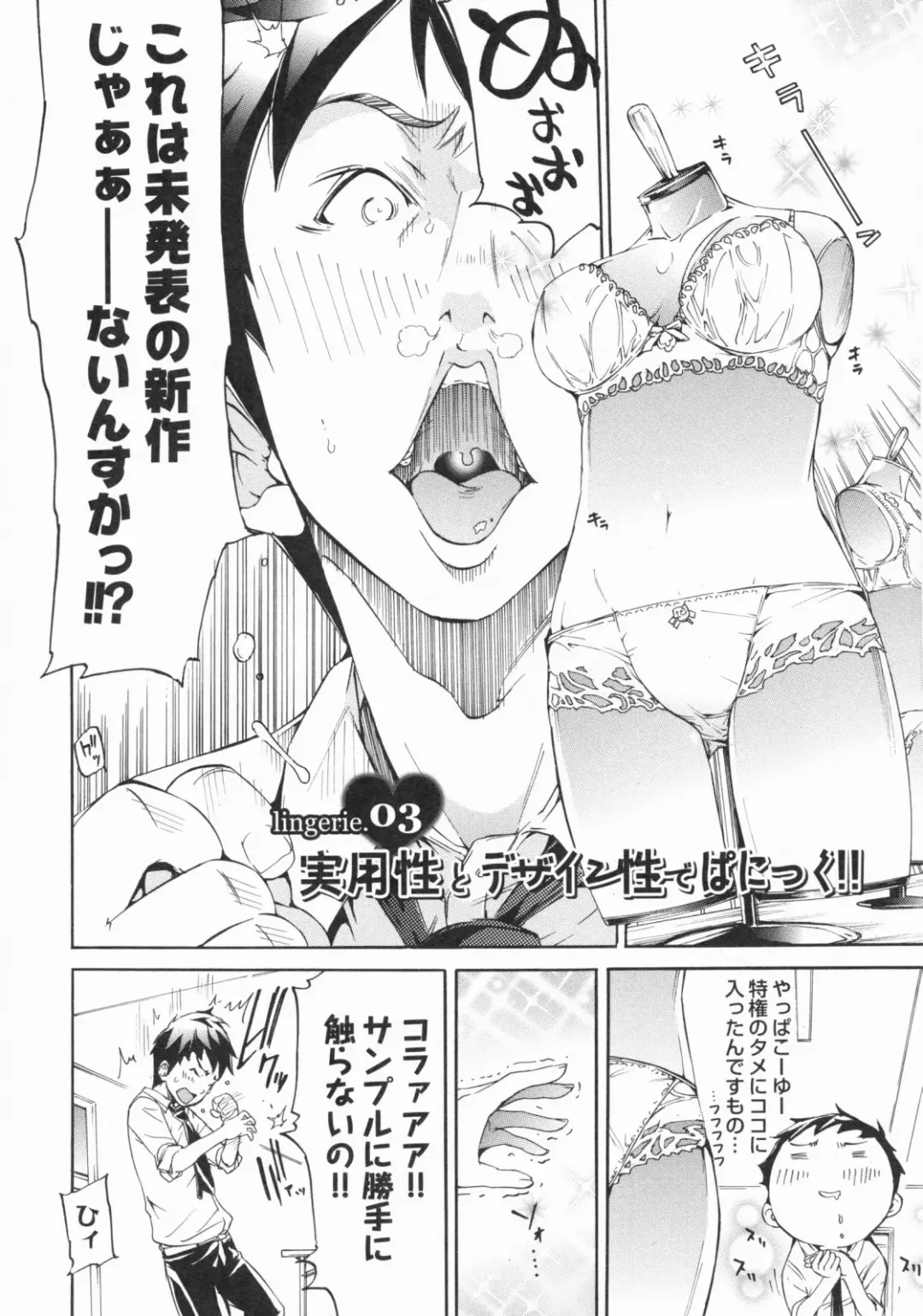 [Kentarou] Lingerie Panic Fhentai - Page 56