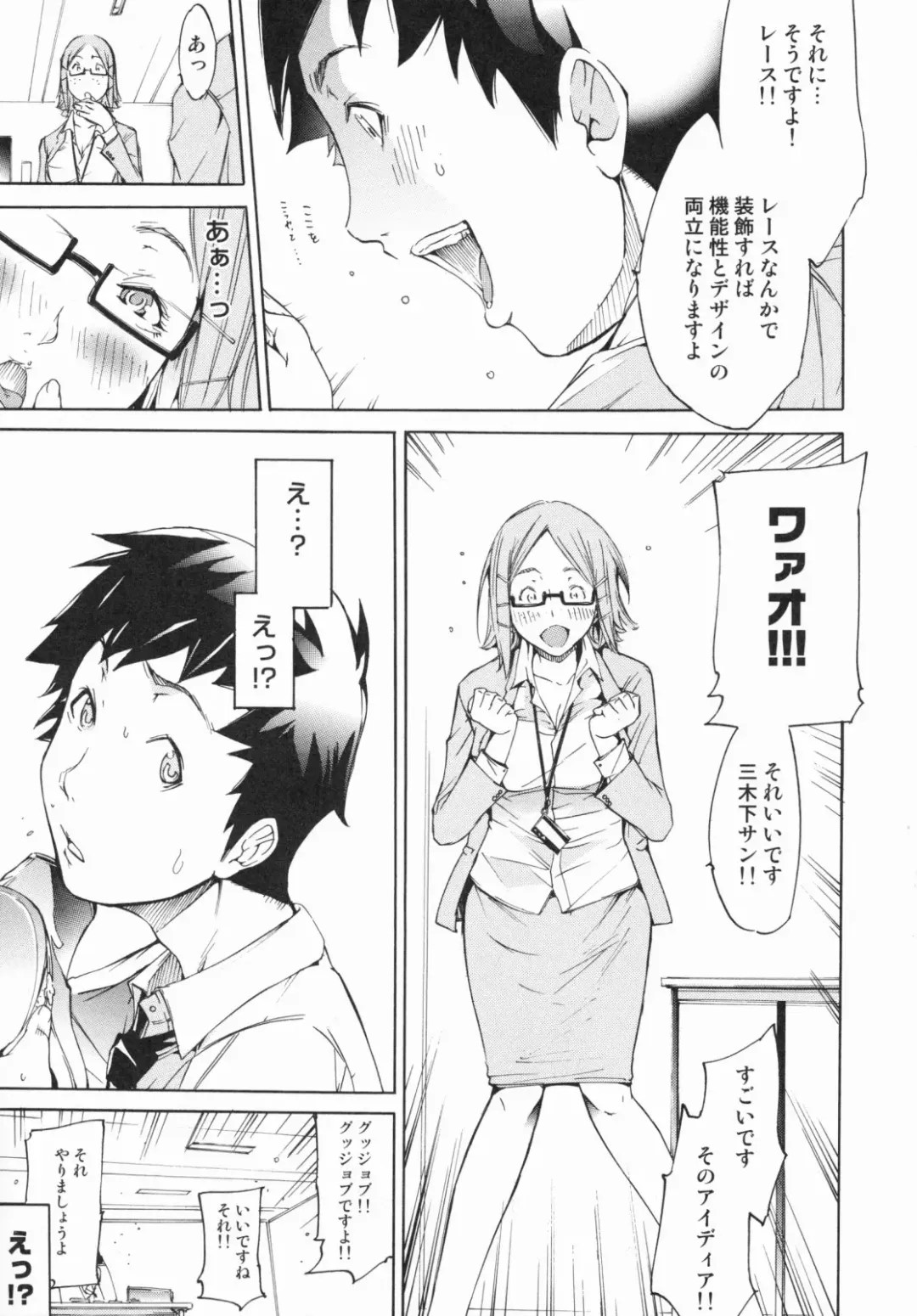 [Kentarou] Lingerie Panic Fhentai - Page 59