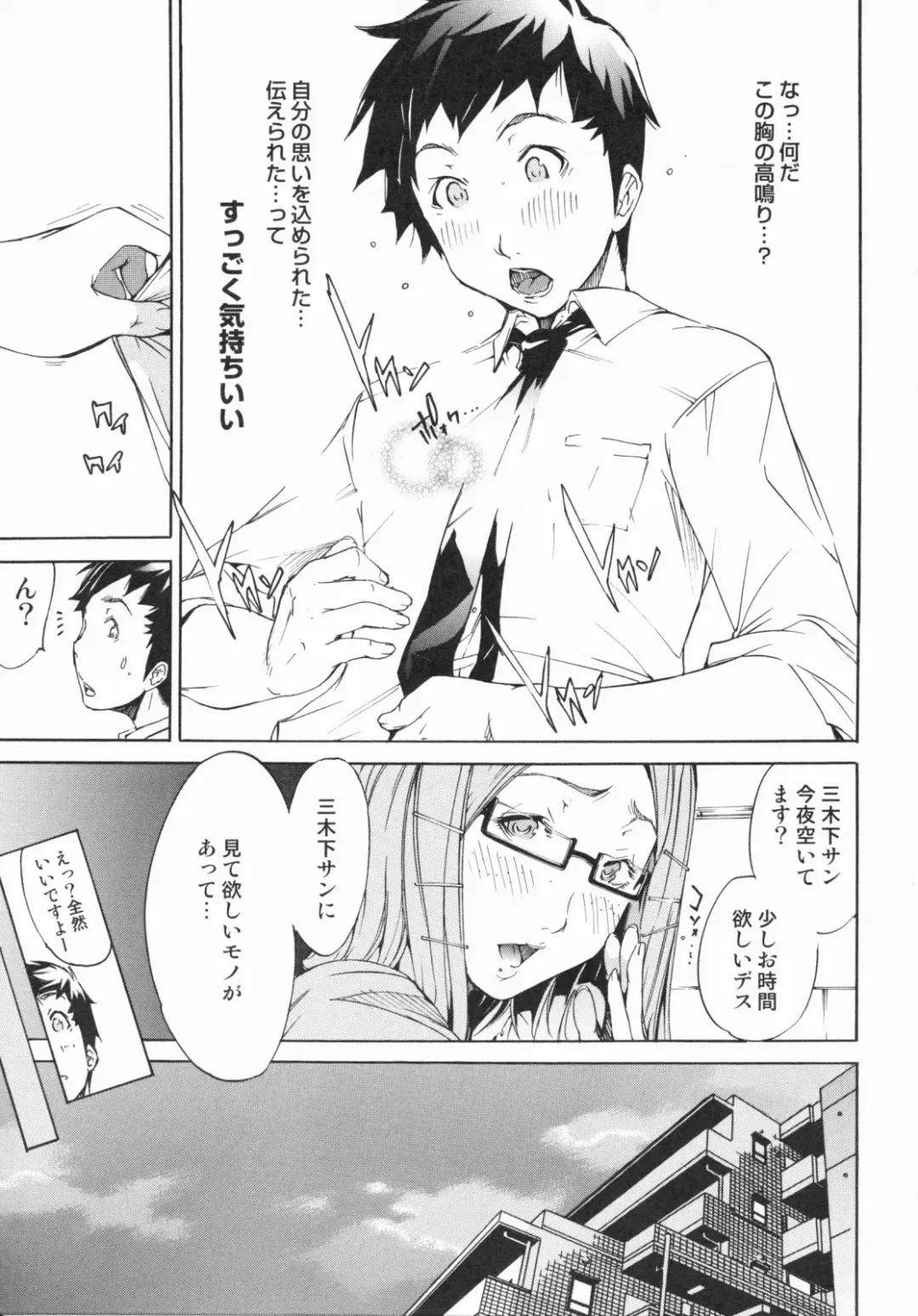 [Kentarou] Lingerie Panic Fhentai - Page 61