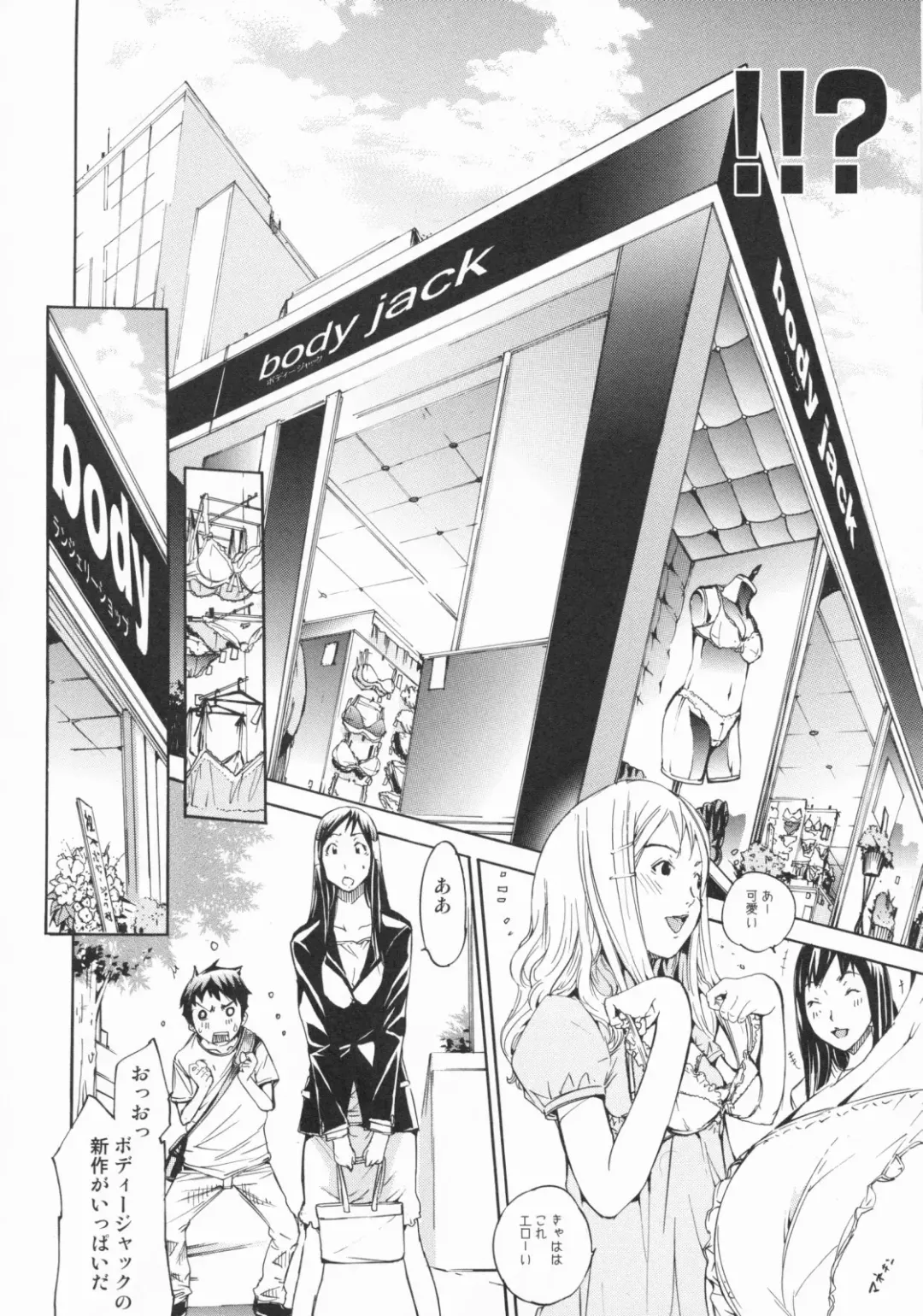 [Kentarou] Lingerie Panic Fhentai - Page 80