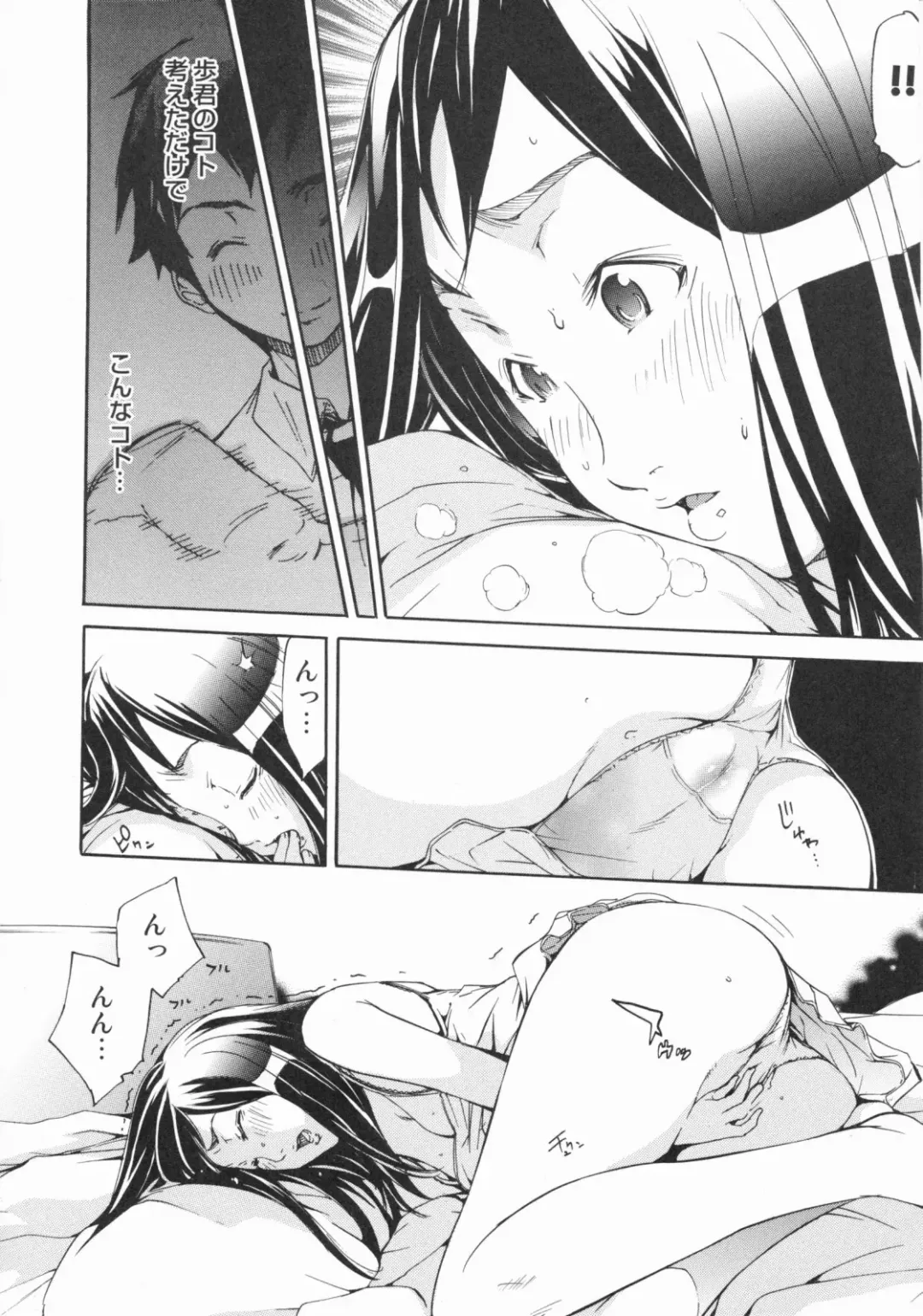 [Kentarou] Lingerie Panic Fhentai - Page 86