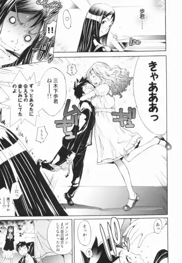 [Kentarou] Lingerie Panic Fhentai - Page 117