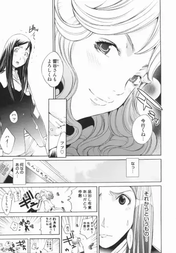 [Kentarou] Lingerie Panic Fhentai - Page 119