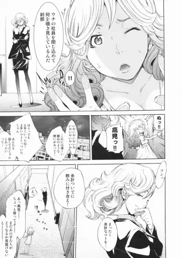 [Kentarou] Lingerie Panic Fhentai - Page 133