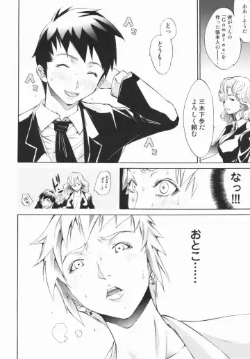 [Kentarou] Lingerie Panic Fhentai - Page 154