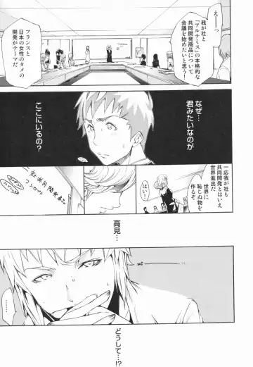 [Kentarou] Lingerie Panic Fhentai - Page 155