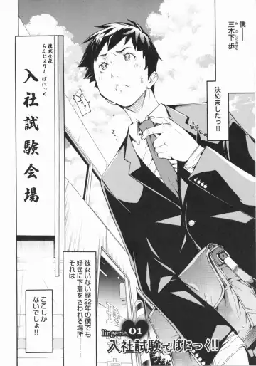 [Kentarou] Lingerie Panic Fhentai - Page 16