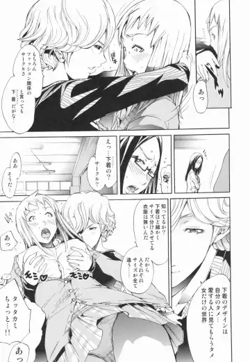 [Kentarou] Lingerie Panic Fhentai - Page 163