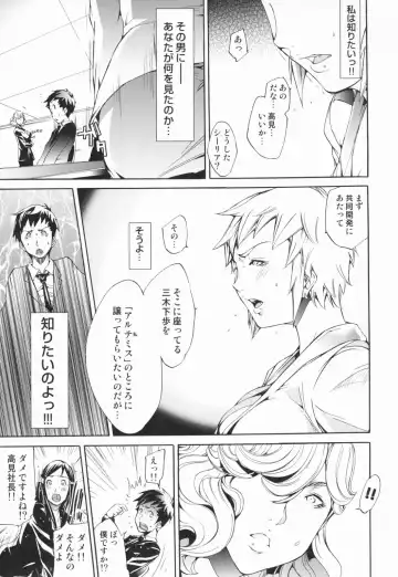 [Kentarou] Lingerie Panic Fhentai - Page 173