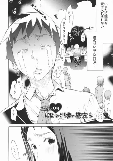 [Kentarou] Lingerie Panic Fhentai - Page 176