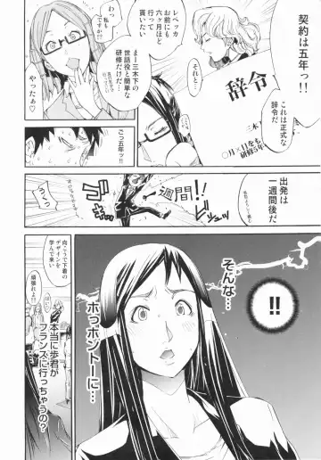 [Kentarou] Lingerie Panic Fhentai - Page 178