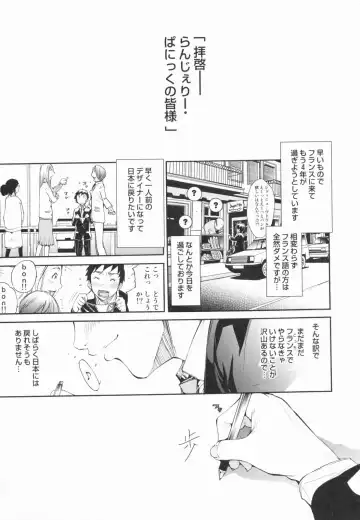 [Kentarou] Lingerie Panic Fhentai - Page 196