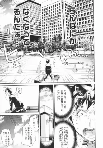 [Kentarou] Lingerie Panic Fhentai - Page 200