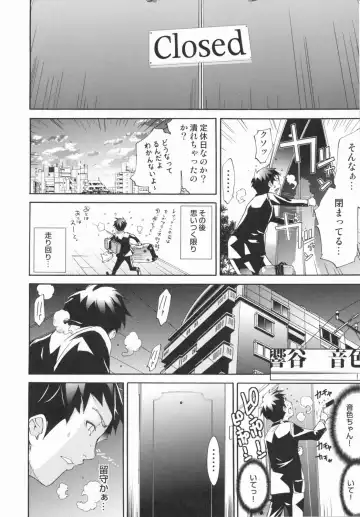 [Kentarou] Lingerie Panic Fhentai - Page 201