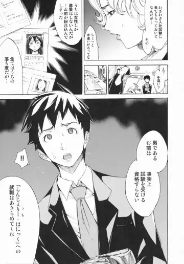 [Kentarou] Lingerie Panic Fhentai - Page 21