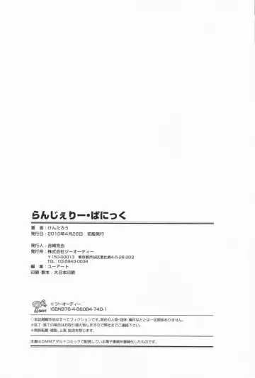 [Kentarou] Lingerie Panic Fhentai - Page 221