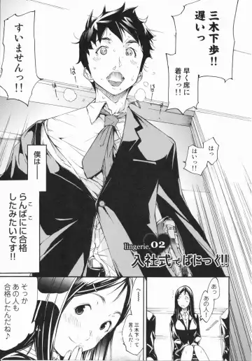 [Kentarou] Lingerie Panic Fhentai - Page 37