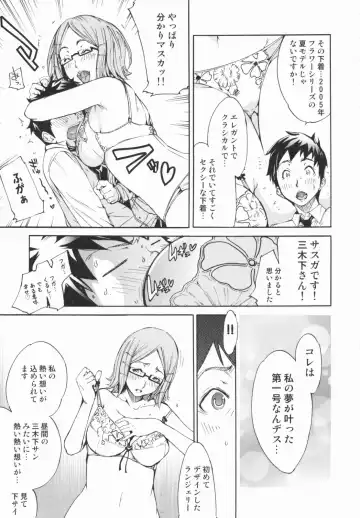 [Kentarou] Lingerie Panic Fhentai - Page 63