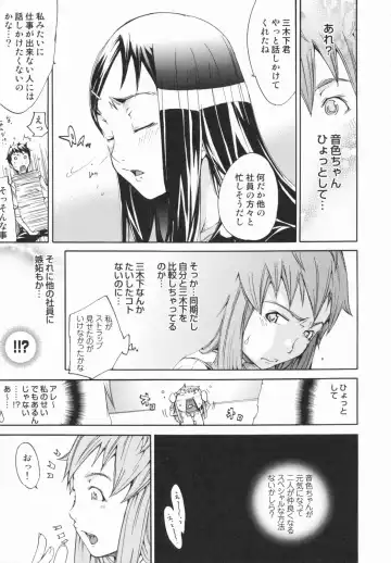 [Kentarou] Lingerie Panic Fhentai - Page 79