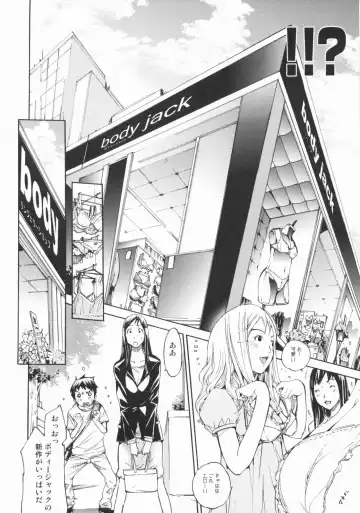 [Kentarou] Lingerie Panic Fhentai - Page 80