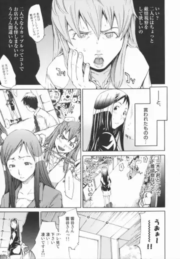 [Kentarou] Lingerie Panic Fhentai - Page 81