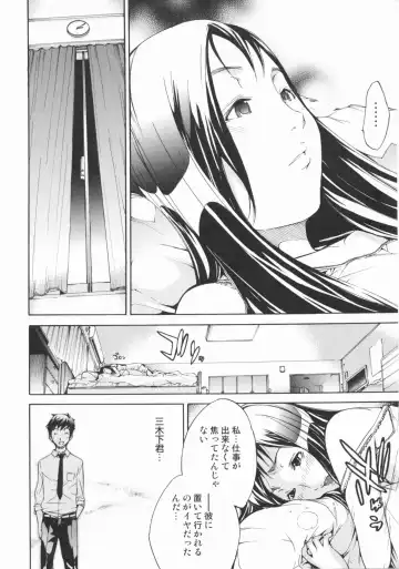 [Kentarou] Lingerie Panic Fhentai - Page 84