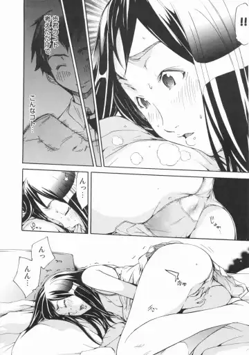 [Kentarou] Lingerie Panic Fhentai - Page 86