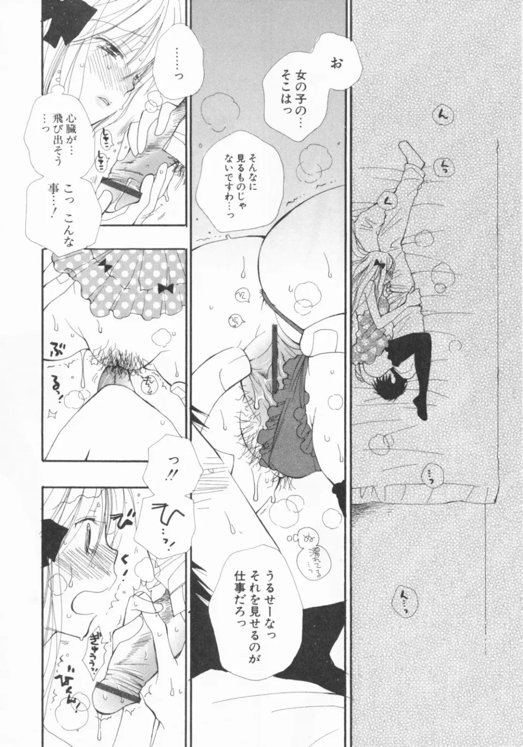 [Inomoto Rikako] LOVE・STORE plus Fhentai - Page 112