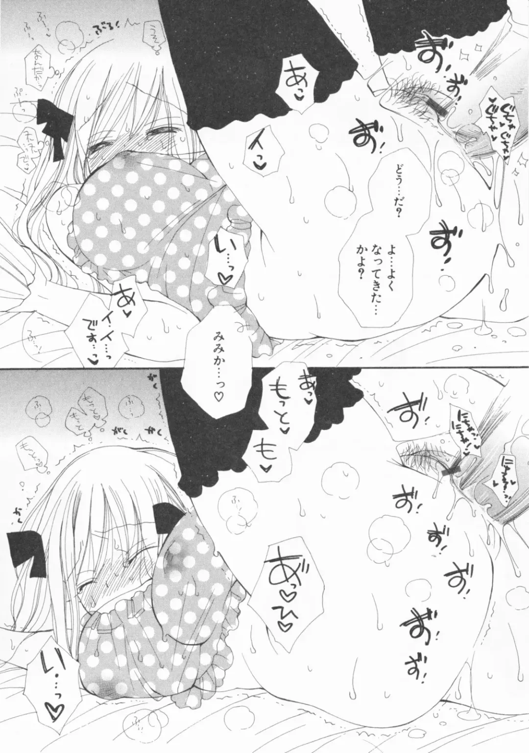 [Inomoto Rikako] LOVE・STORE plus Fhentai - Page 120