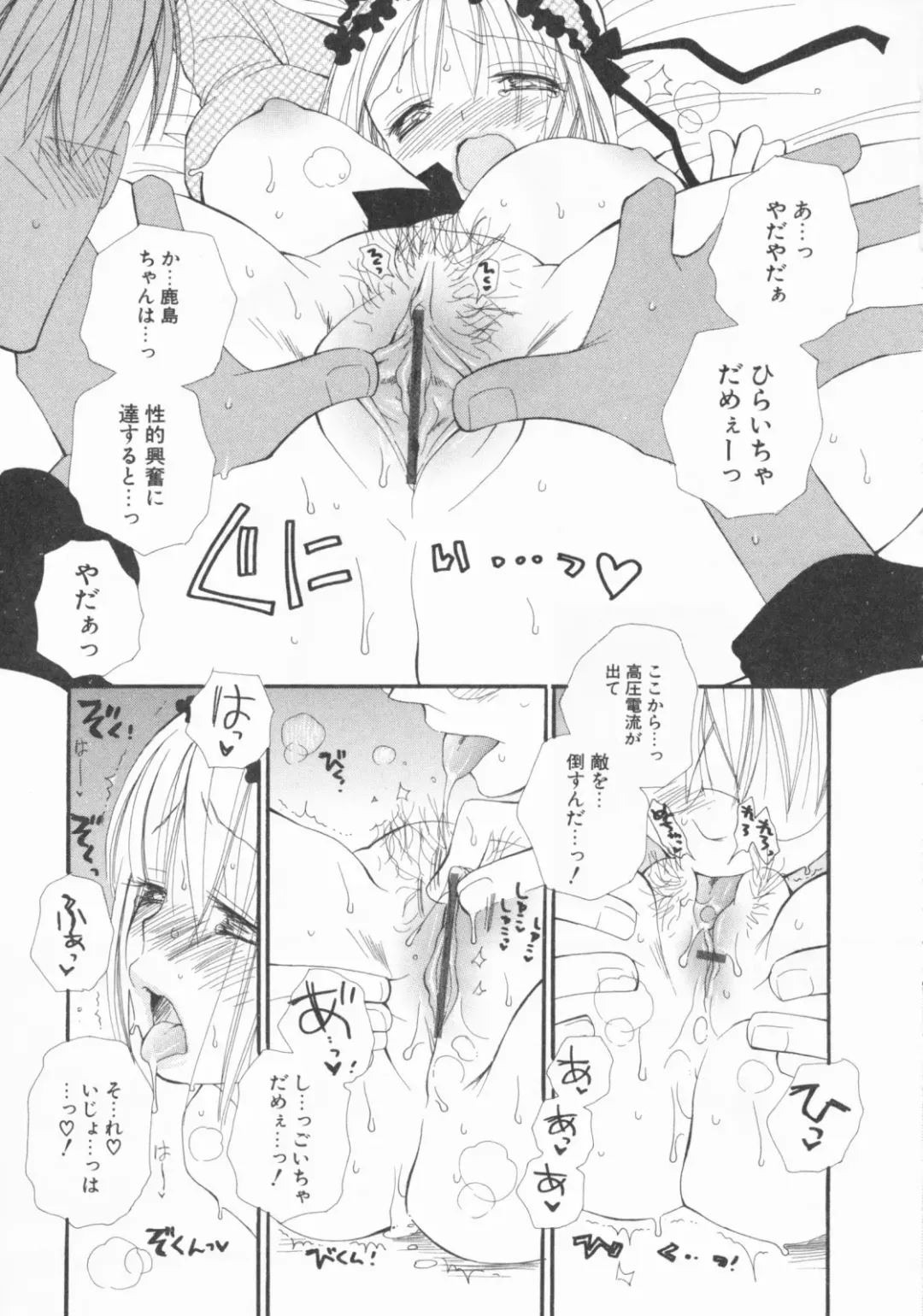 [Inomoto Rikako] LOVE・STORE plus Fhentai - Page 137