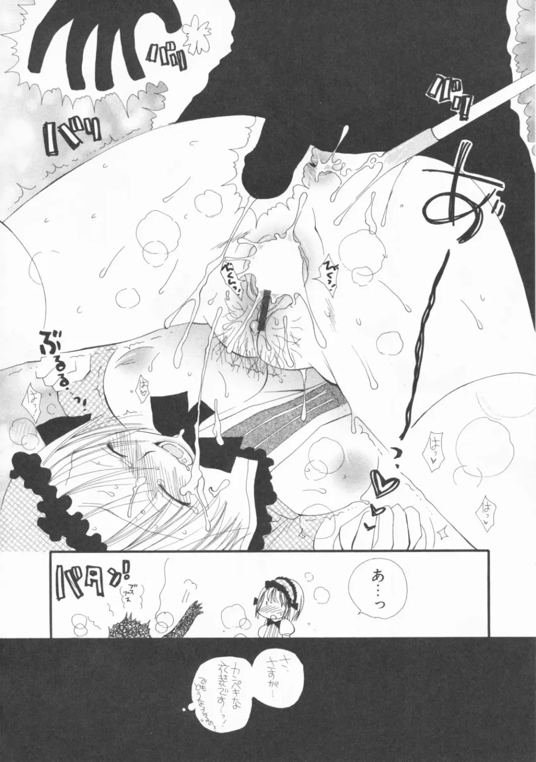 [Inomoto Rikako] LOVE・STORE plus Fhentai - Page 142